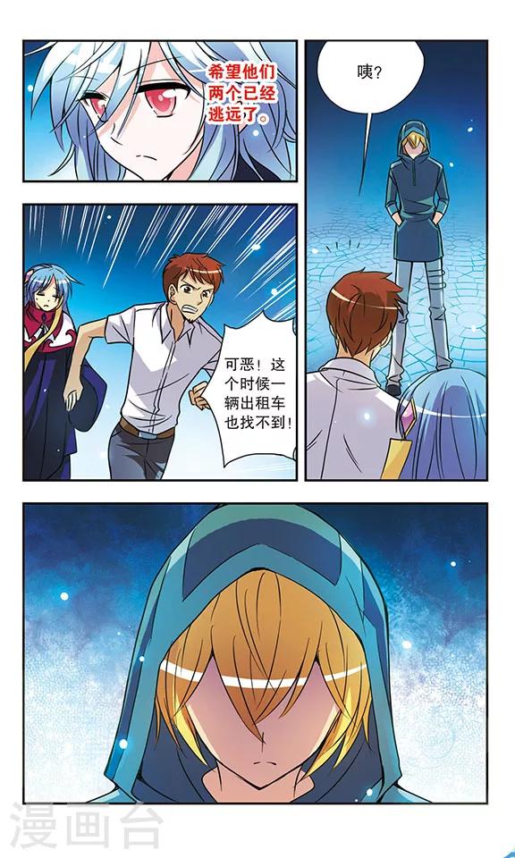 第143话 父子相见-第143话