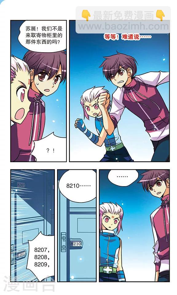 第143话 父子相见-第143话