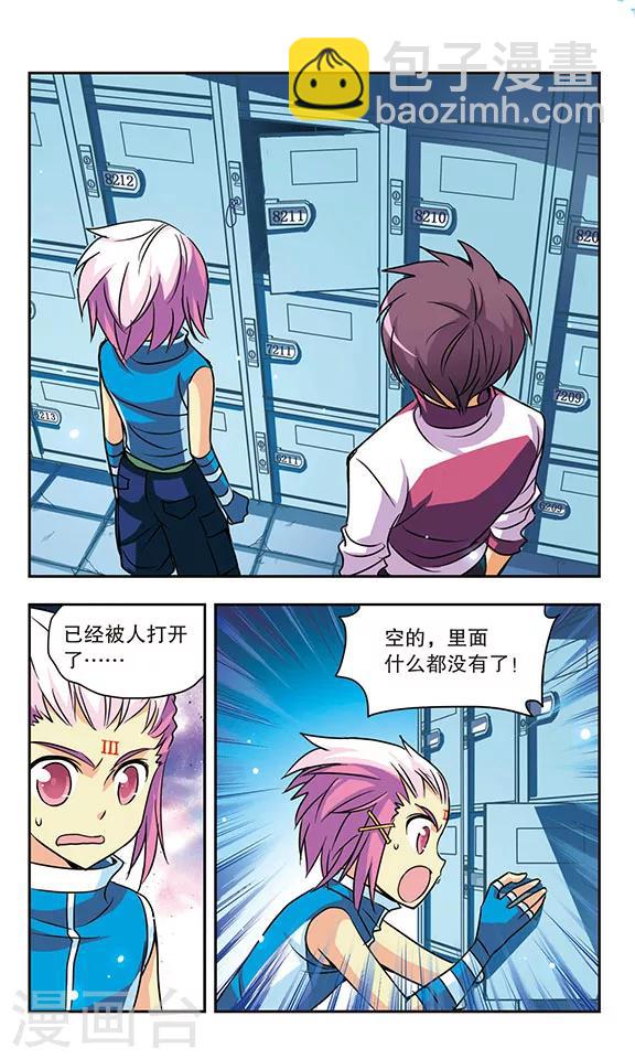 第143话 父子相见-第143话