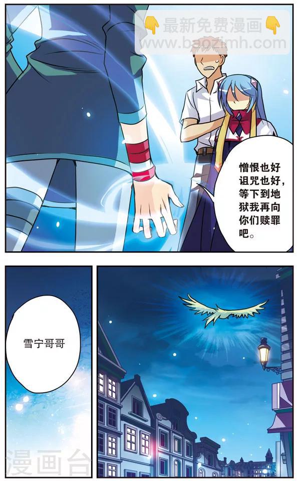 第145话 天秤的两端-第145话