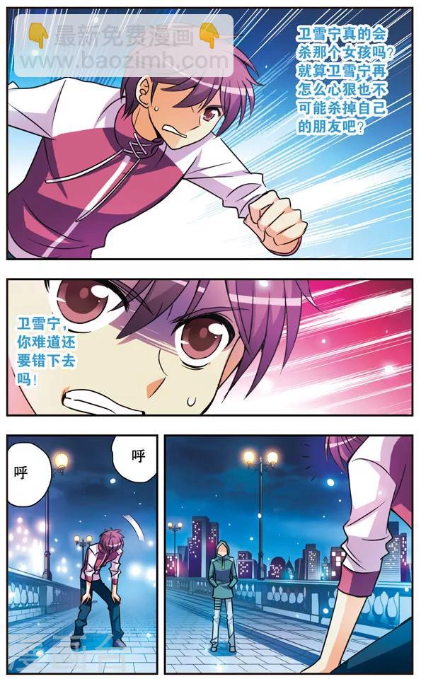 第145话 天秤的两端-第145话