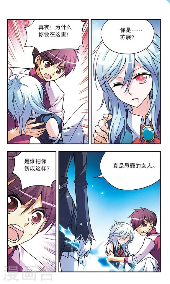 第145话 天秤的两端-第145话