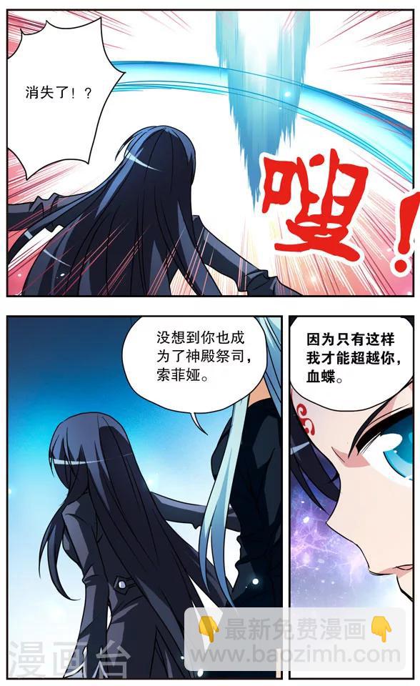 第145话 天秤的两端-第145话