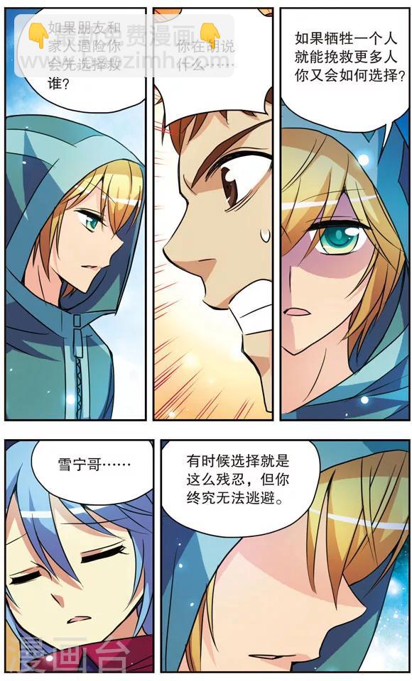 第145话 天秤的两端-第145话