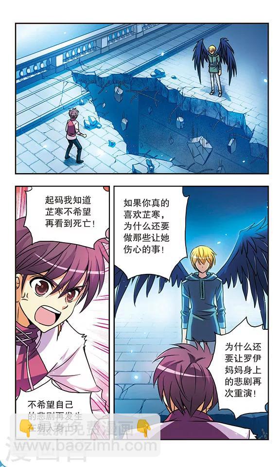 第147话 水与蝶-第147话