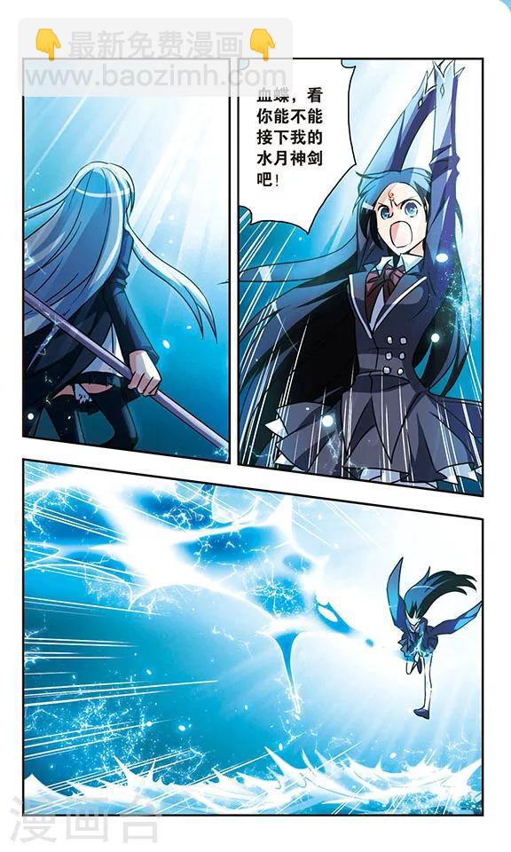 第147话 水与蝶-第147话