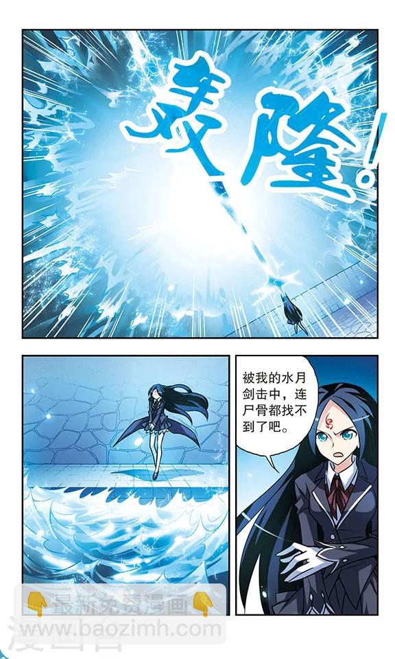 第147话 水与蝶-第147话