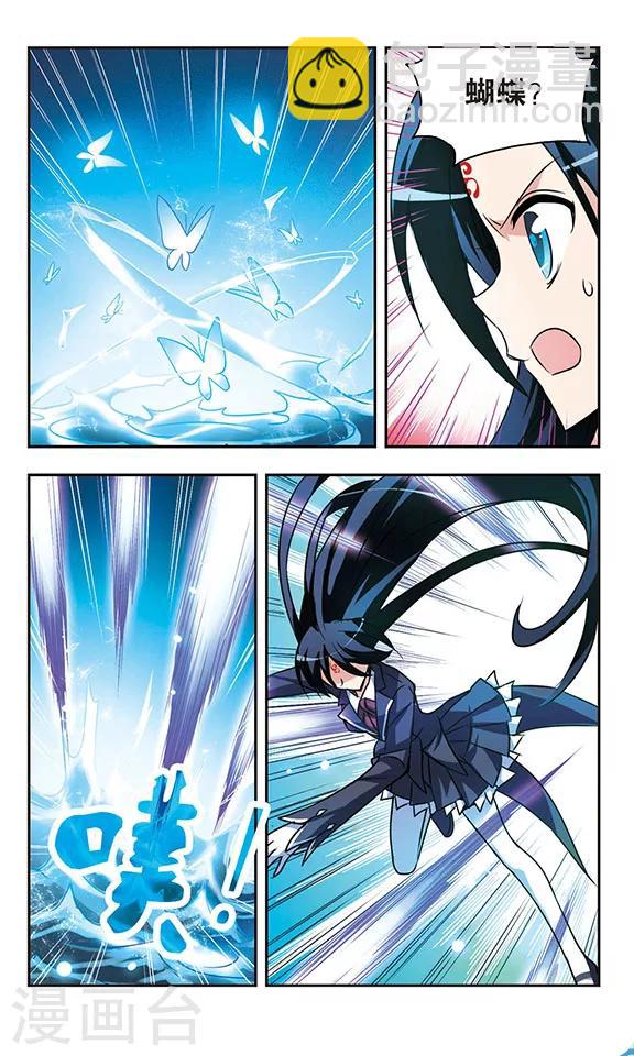 第147话 水与蝶-第147话