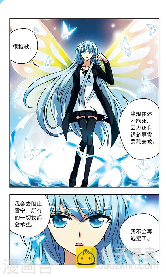 第147话 水与蝶-第147话