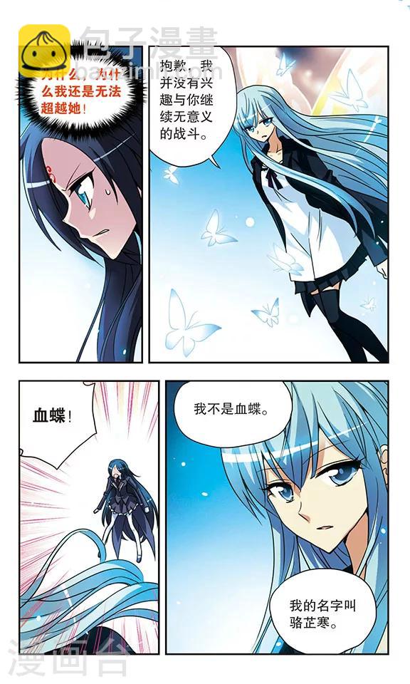 第147话 水与蝶-第147话