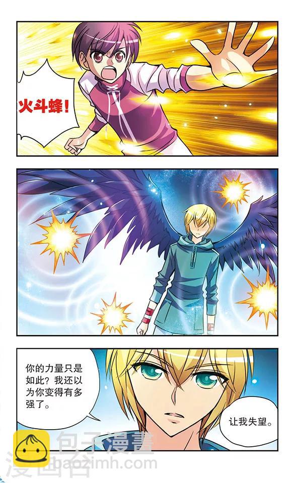 第147话 水与蝶-第147话