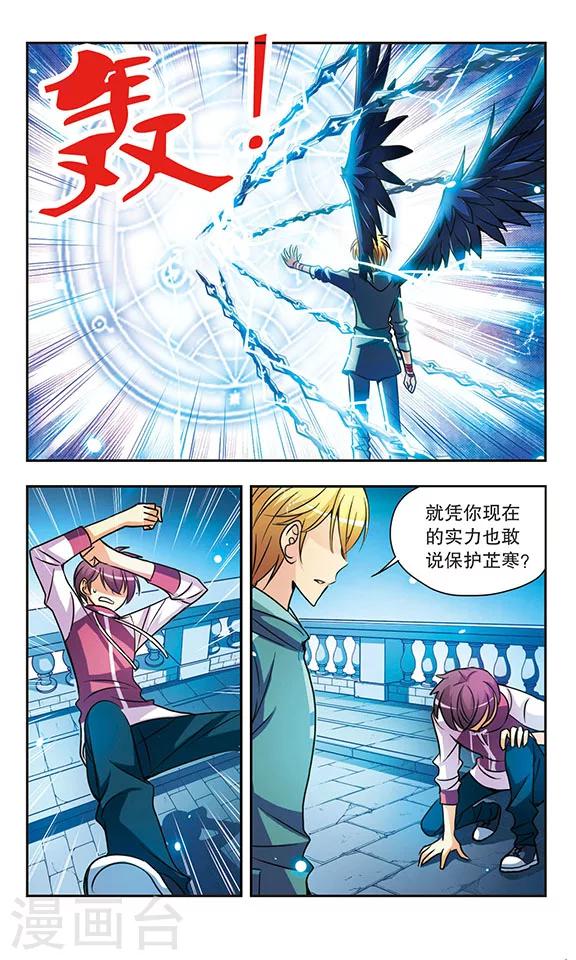 第147话 水与蝶-第147话