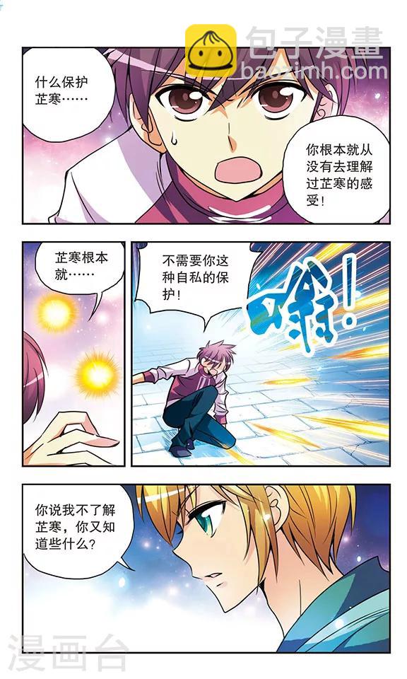 第147话 水与蝶-第147话