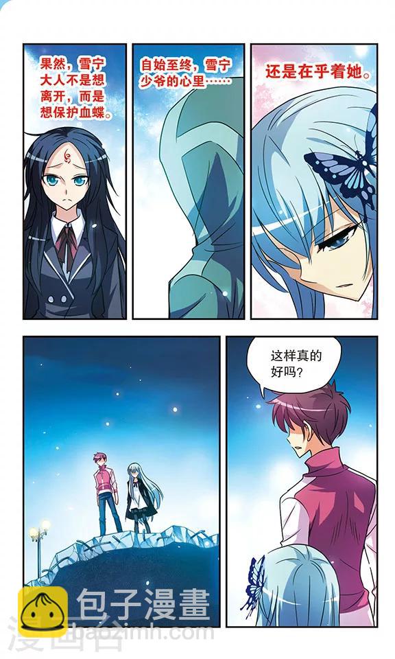 第149话 迷茫与困惑-第149话