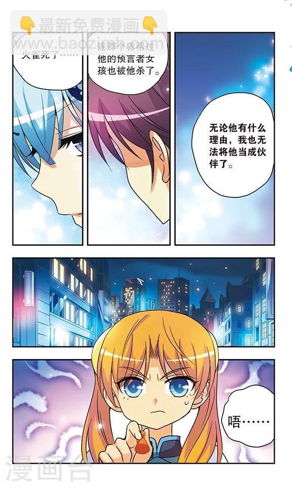 第149话 迷茫与困惑-第149话