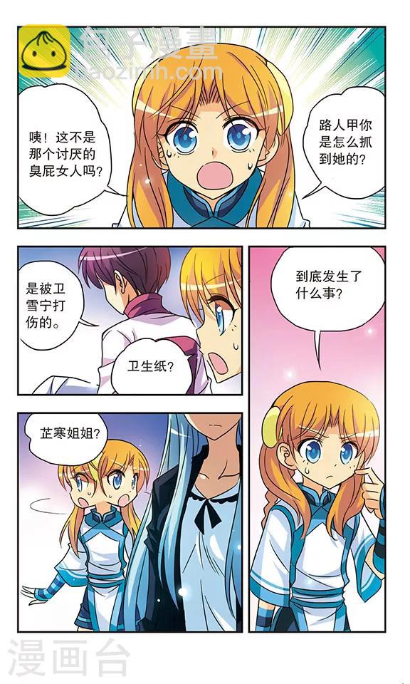 第149话 迷茫与困惑-第149话