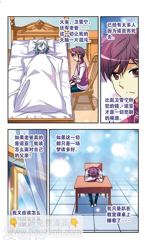 第149话 迷茫与困惑-第149话