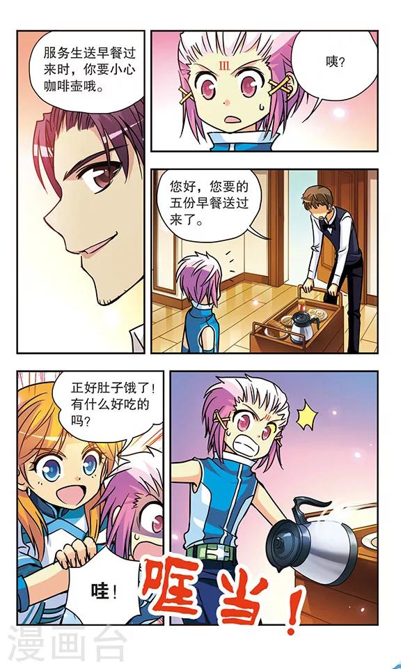 第151话 会面-第151话