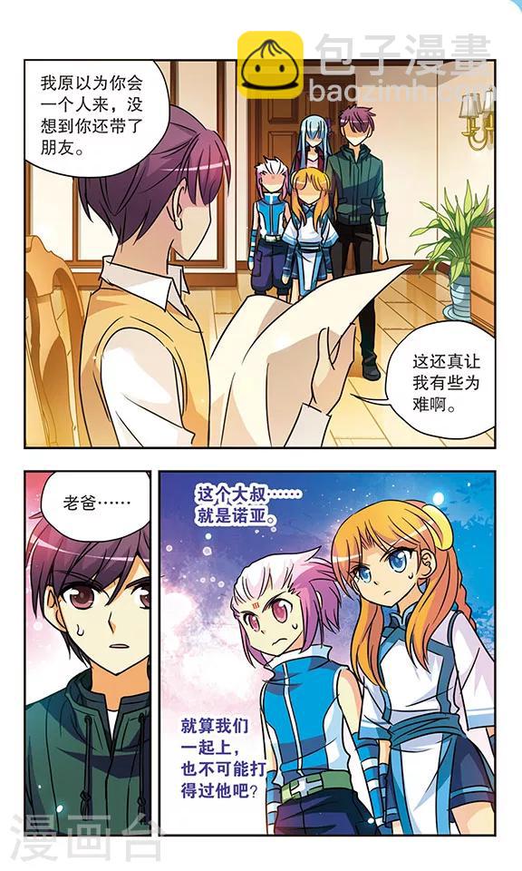 第151话 会面-第151话