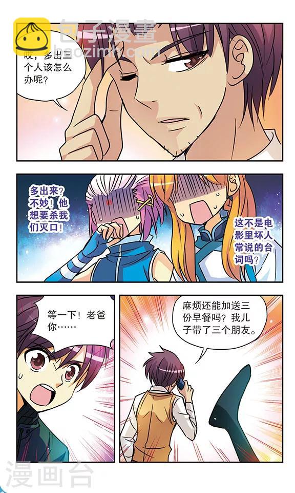 第151话 会面-第151话