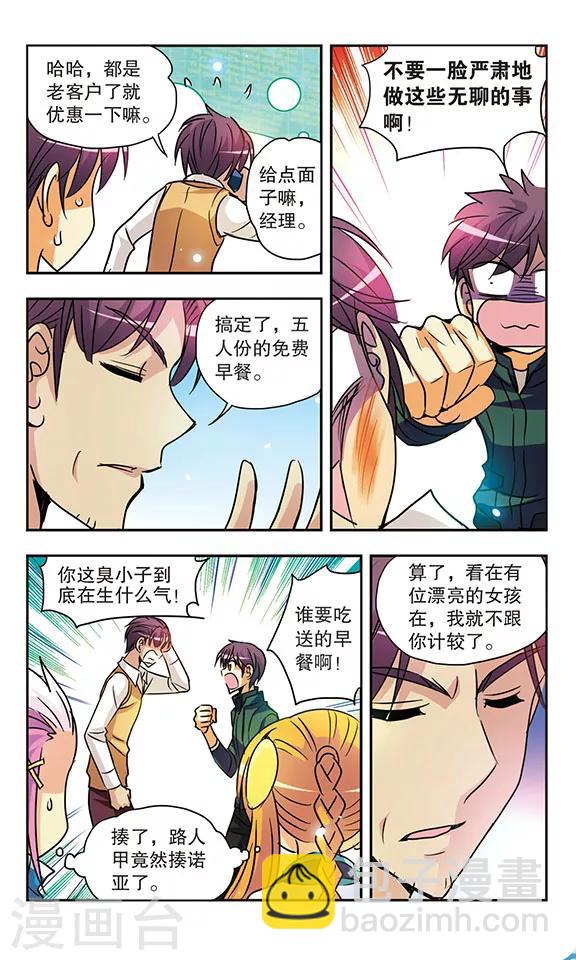 第151话 会面-第151话