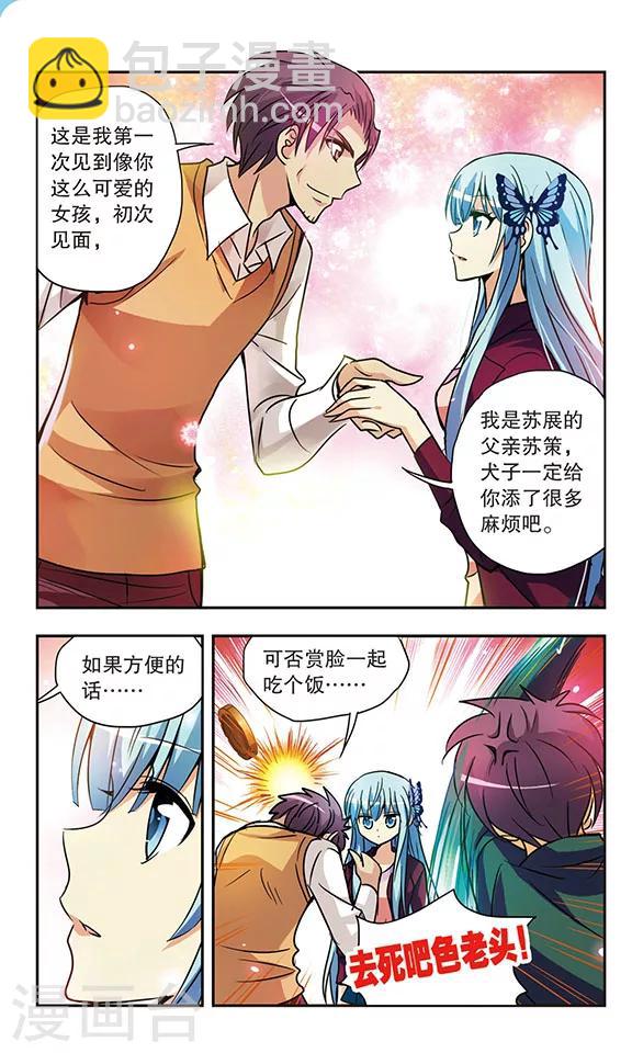 第151话 会面-第151话