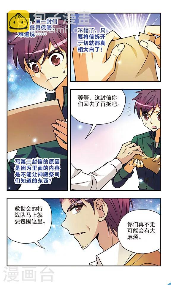 第153话 父亲的话-第153话