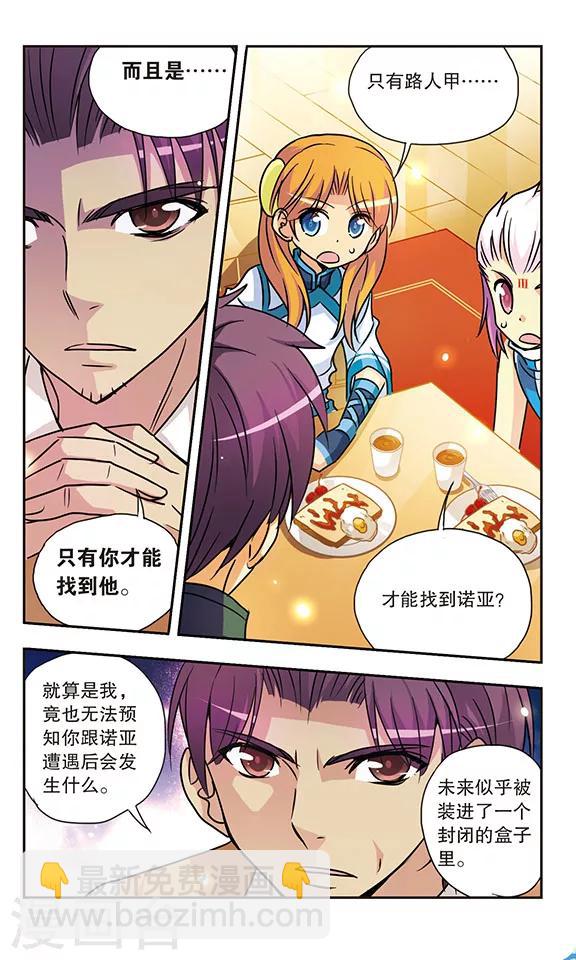 第153话 父亲的话-第153话