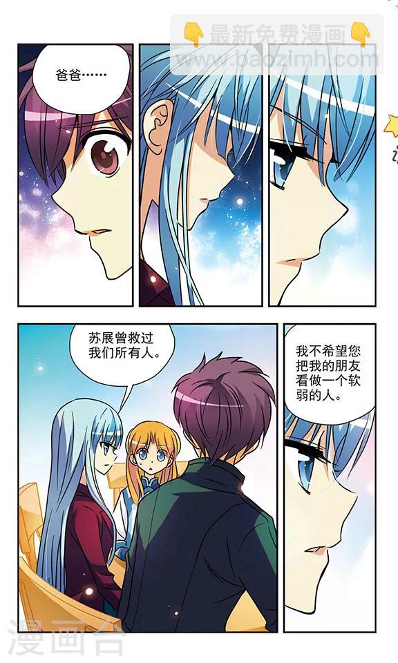 第153话 父亲的话-第153话