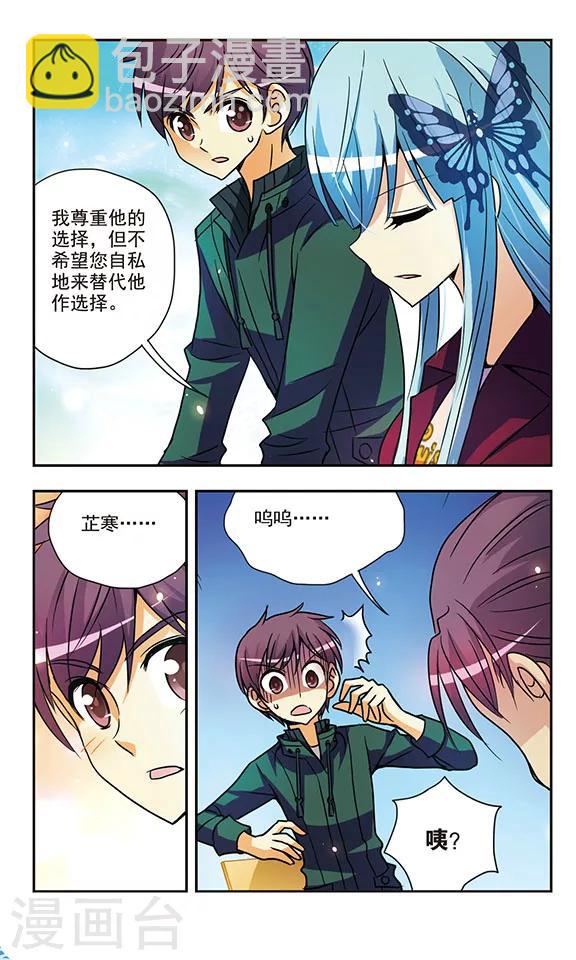 第153话 父亲的话-第153话