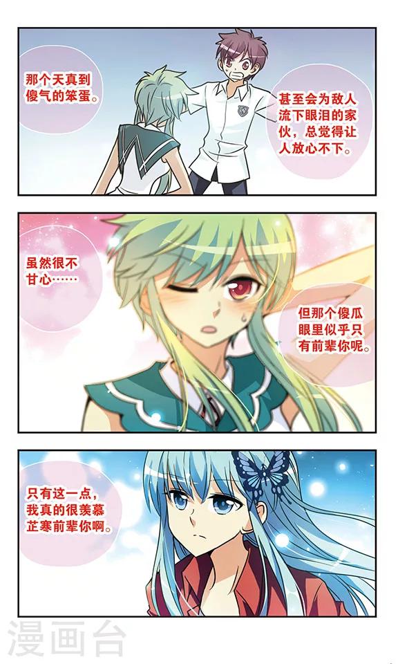 第157话 爱的离别-第157话