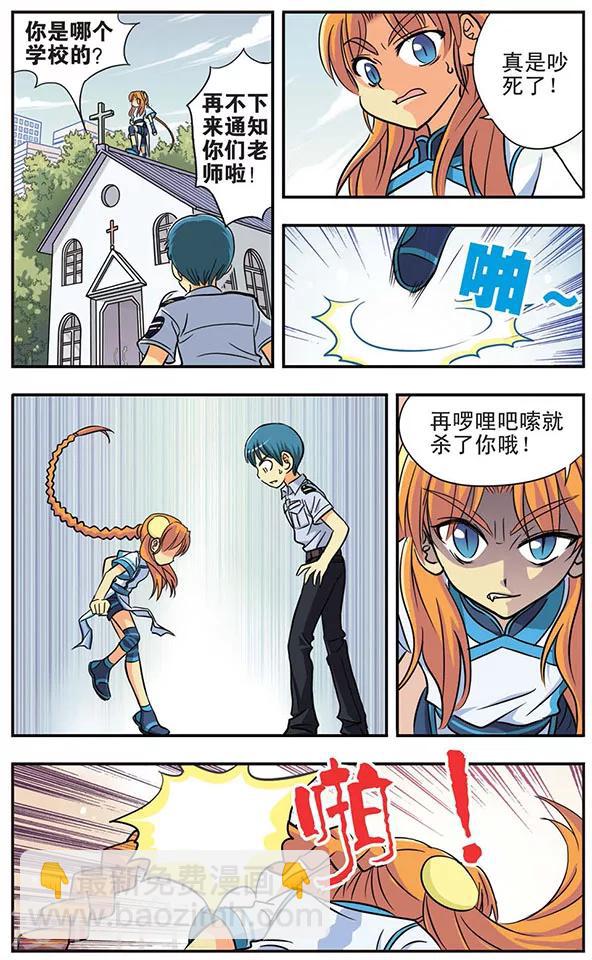 第17话 罗伊的假日-第17话