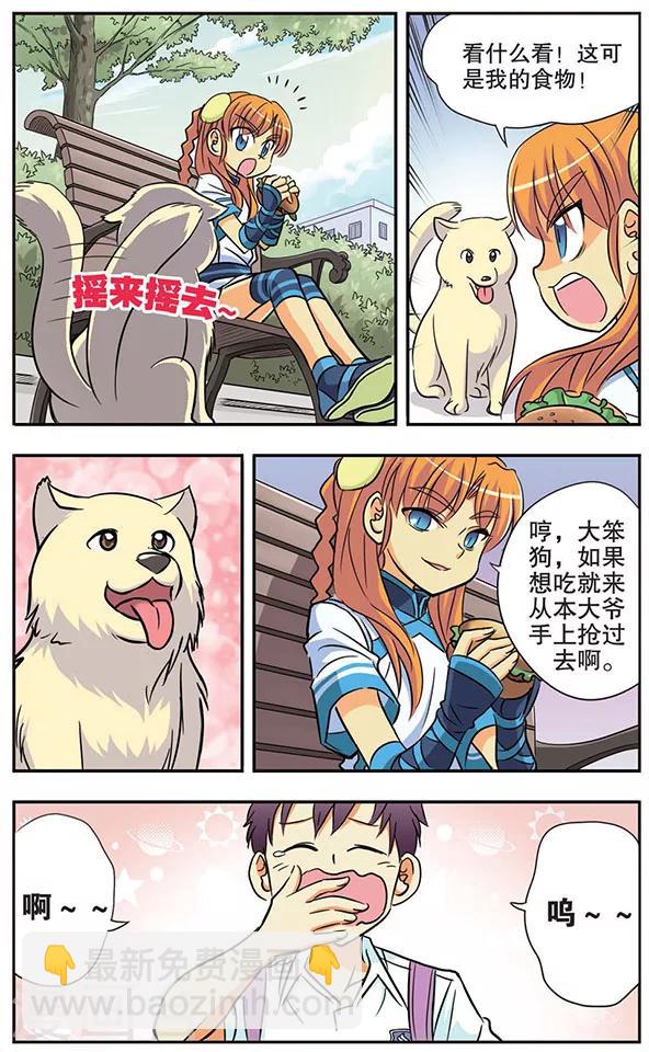 第17话 罗伊的假日-第17话