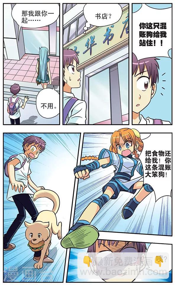 第17话 罗伊的假日-第17话