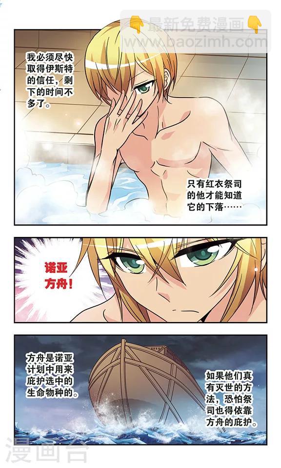 第161话 雪宁的阴谋-第161话