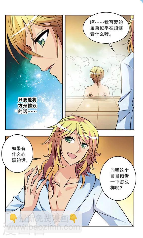 第161话 雪宁的阴谋-第161话