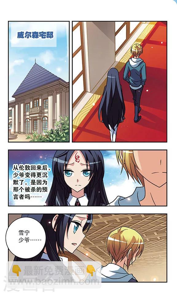 第161话 雪宁的阴谋-第161话