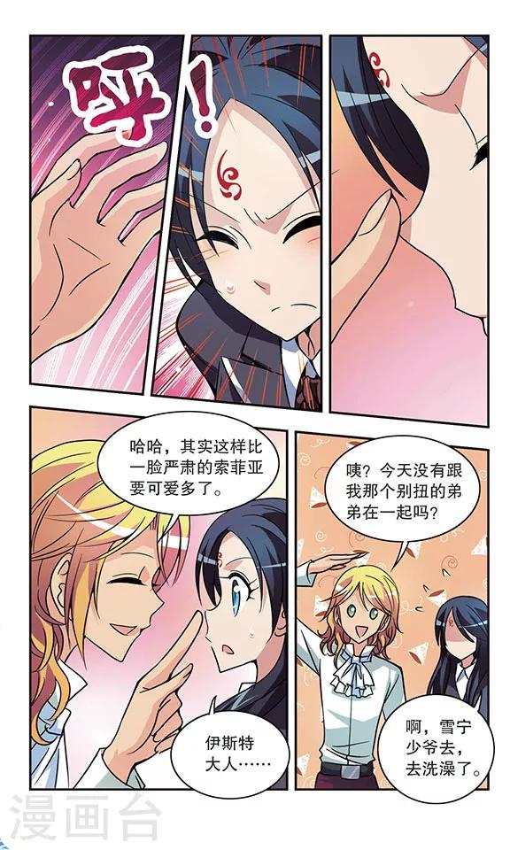 第161话 雪宁的阴谋-第161话