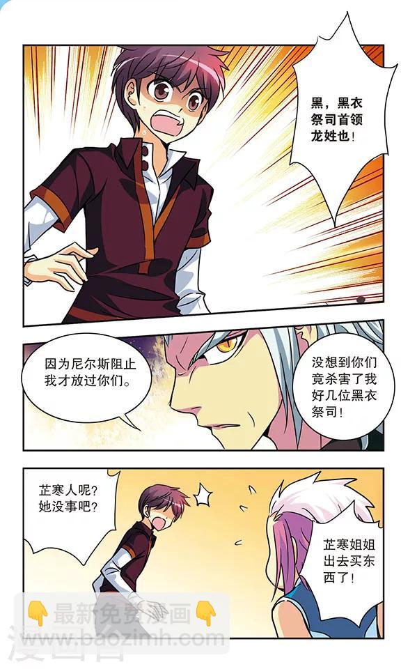 第165话 来袭-第165话