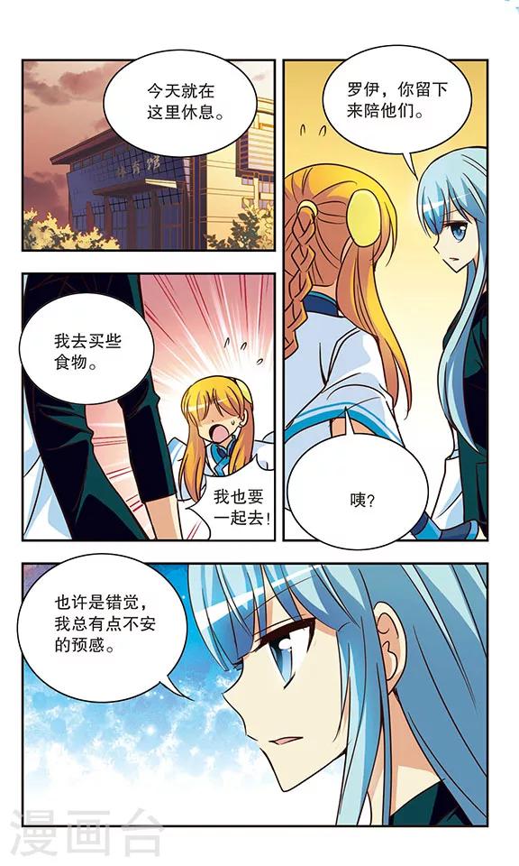 第165话 来袭-第165话