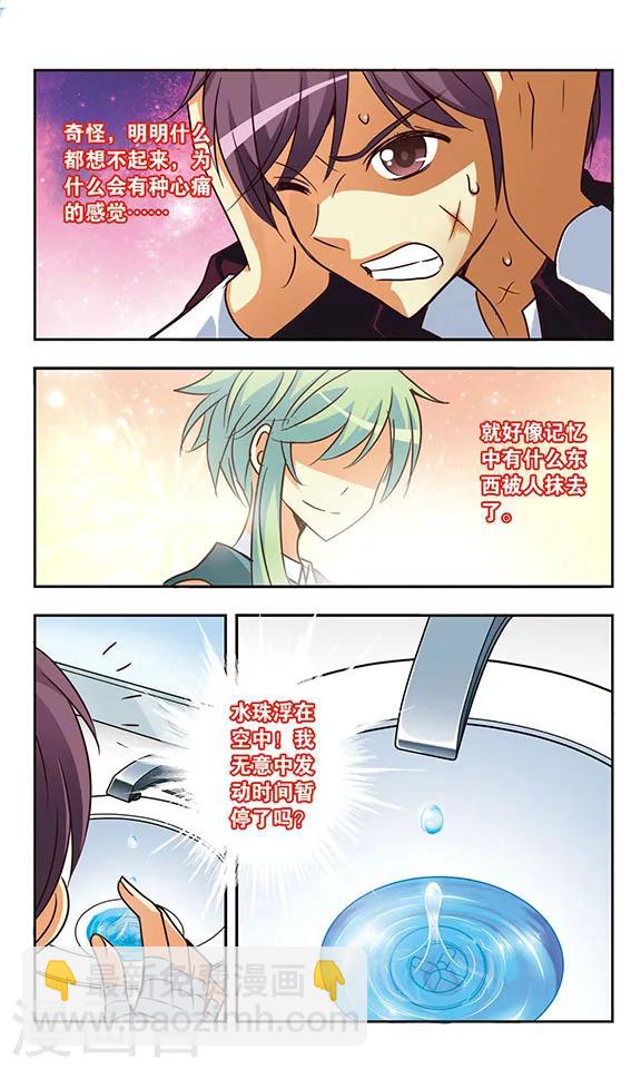 第165话 来袭-第165话