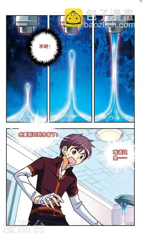 第165话 来袭-第165话