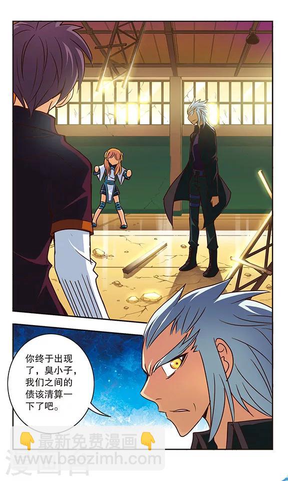 第165话 来袭-第165话