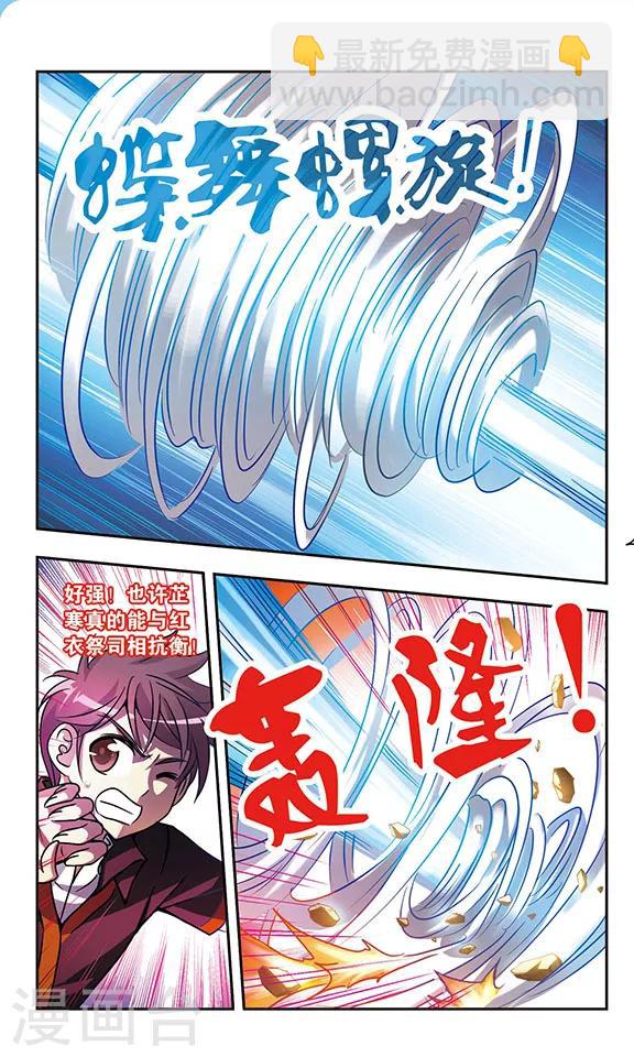 第167话 时间倒流(1)-第167话