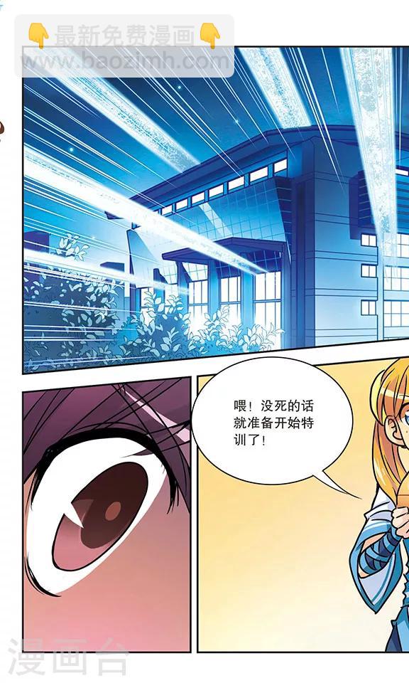 第167话 时间倒流(1)-第167话