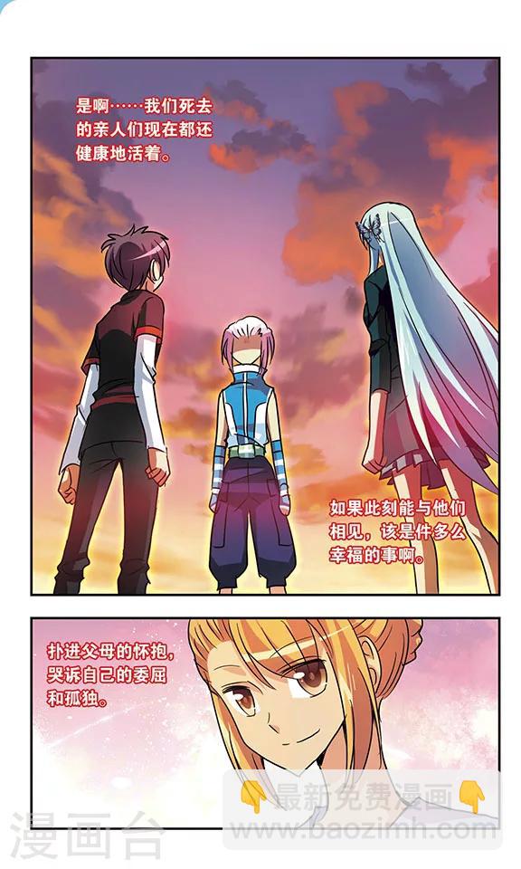 第169话 那是一种思念-第169话