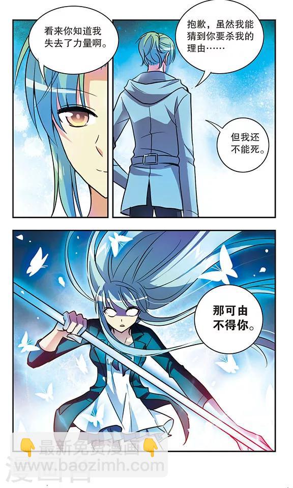 第171话 诺亚的真面目-第171话