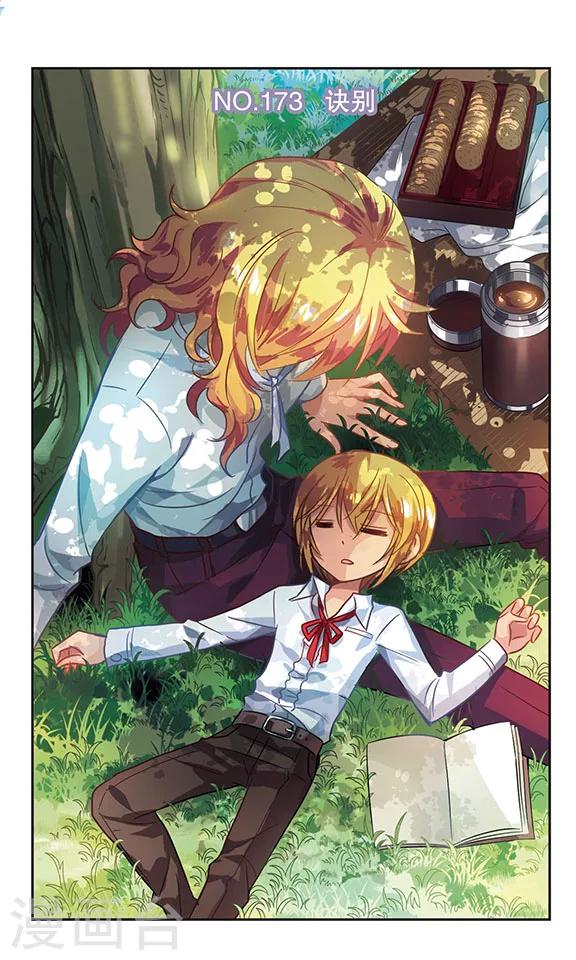 第173话 诀别-第173话