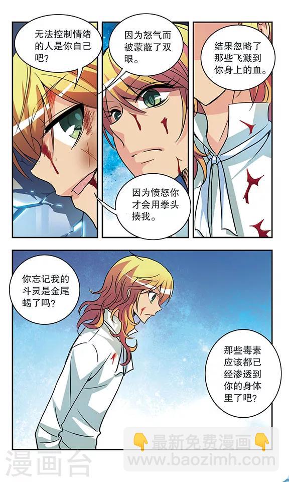 第173话 诀别-第173话