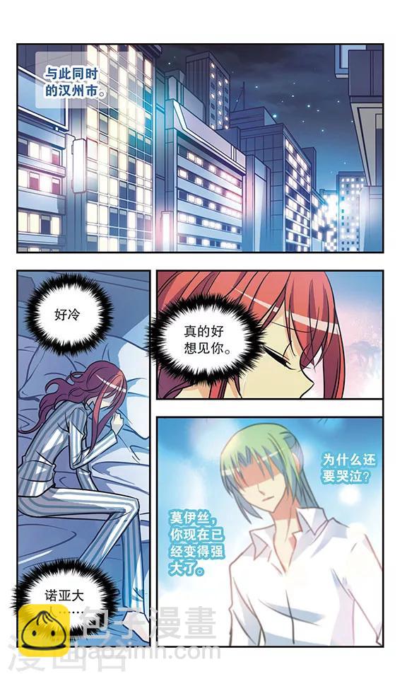 第175话 崩溃的方舟-第175话